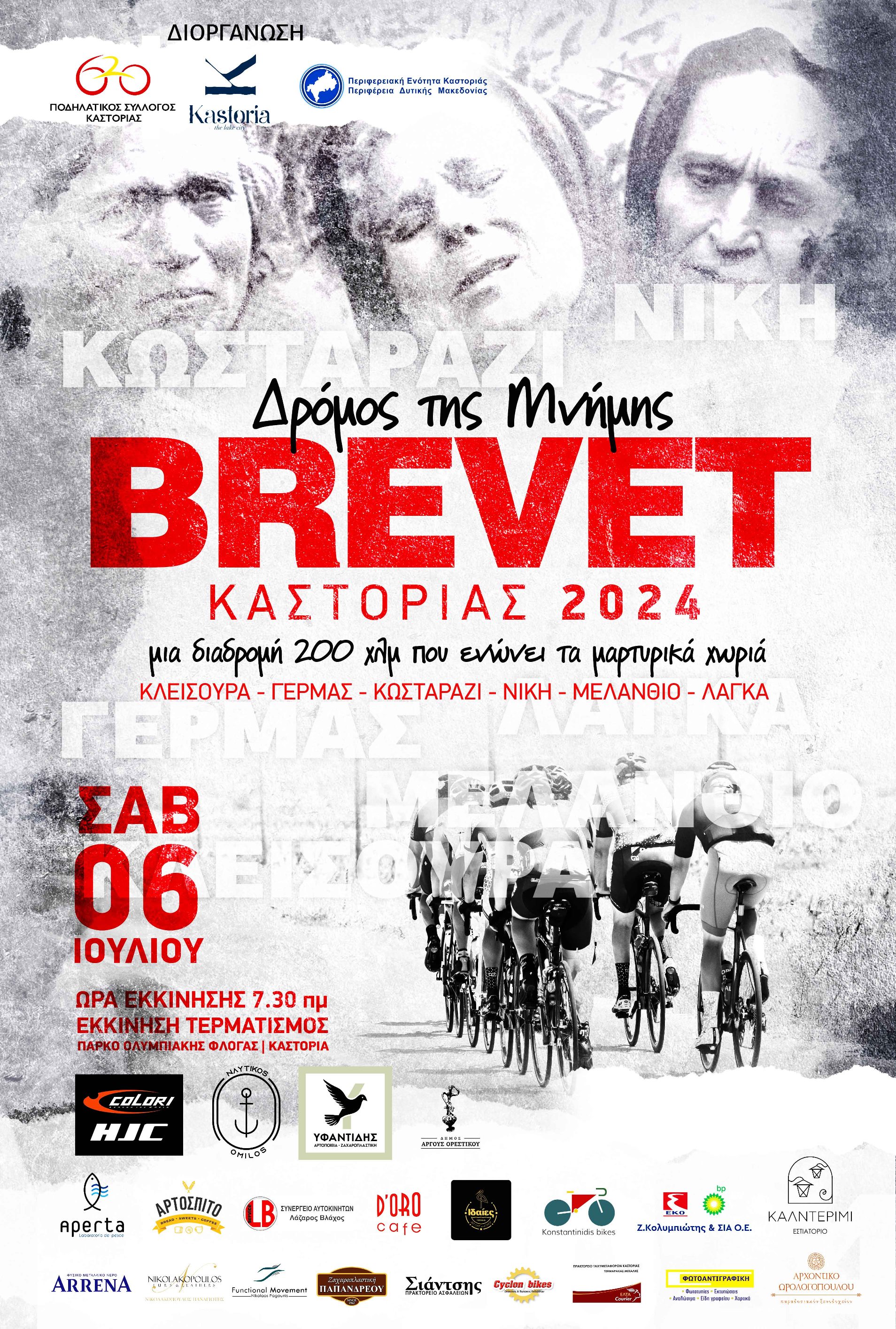 brevet