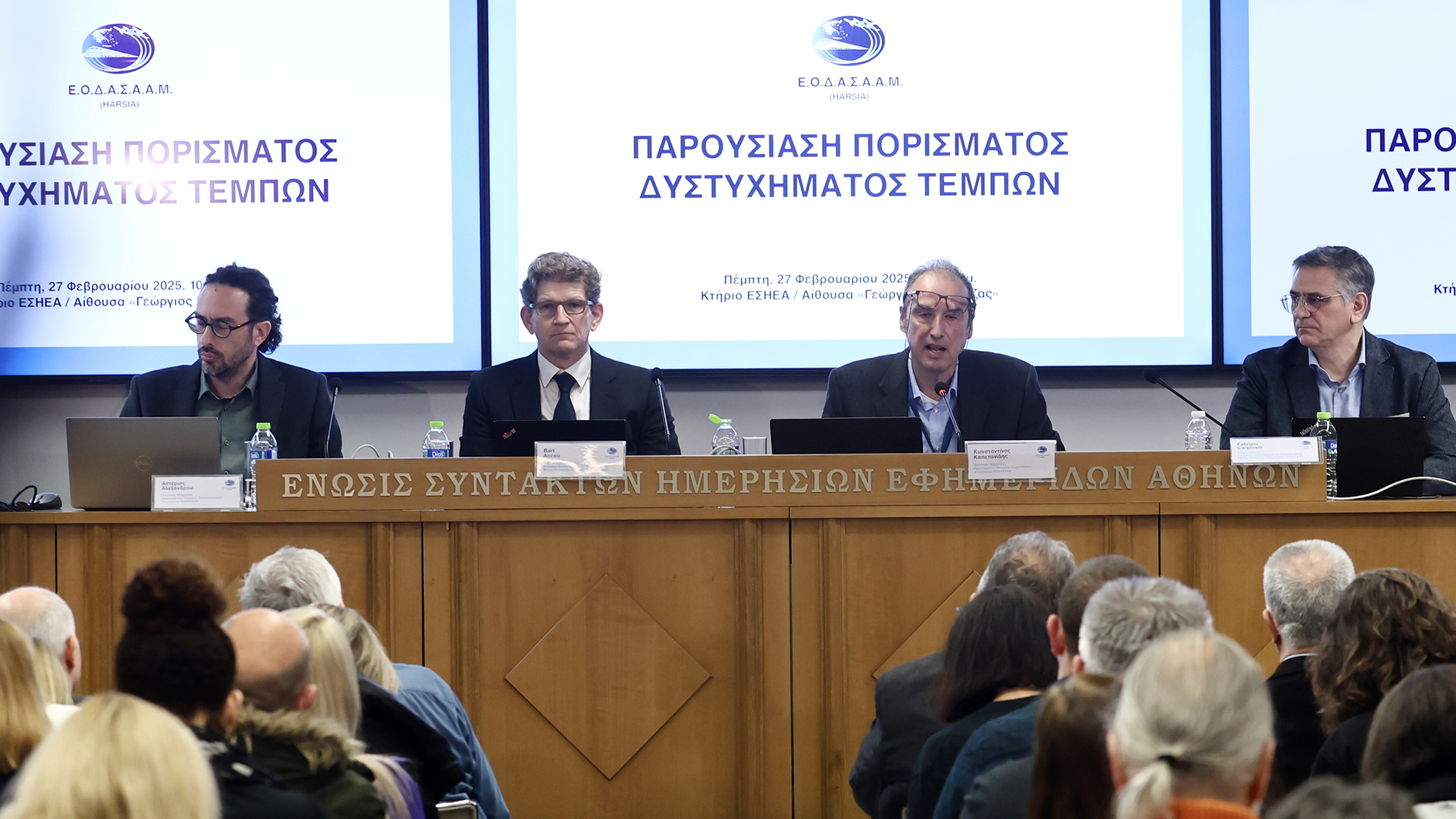 Τέμπη: Καταπέλτης το πόρισμα του ΕΟΔΑΣΑΑΜ – «Εγιναν όλα λάθος, καταστράφηκαν τα στοιχεία σε τρεις μέρες»-1