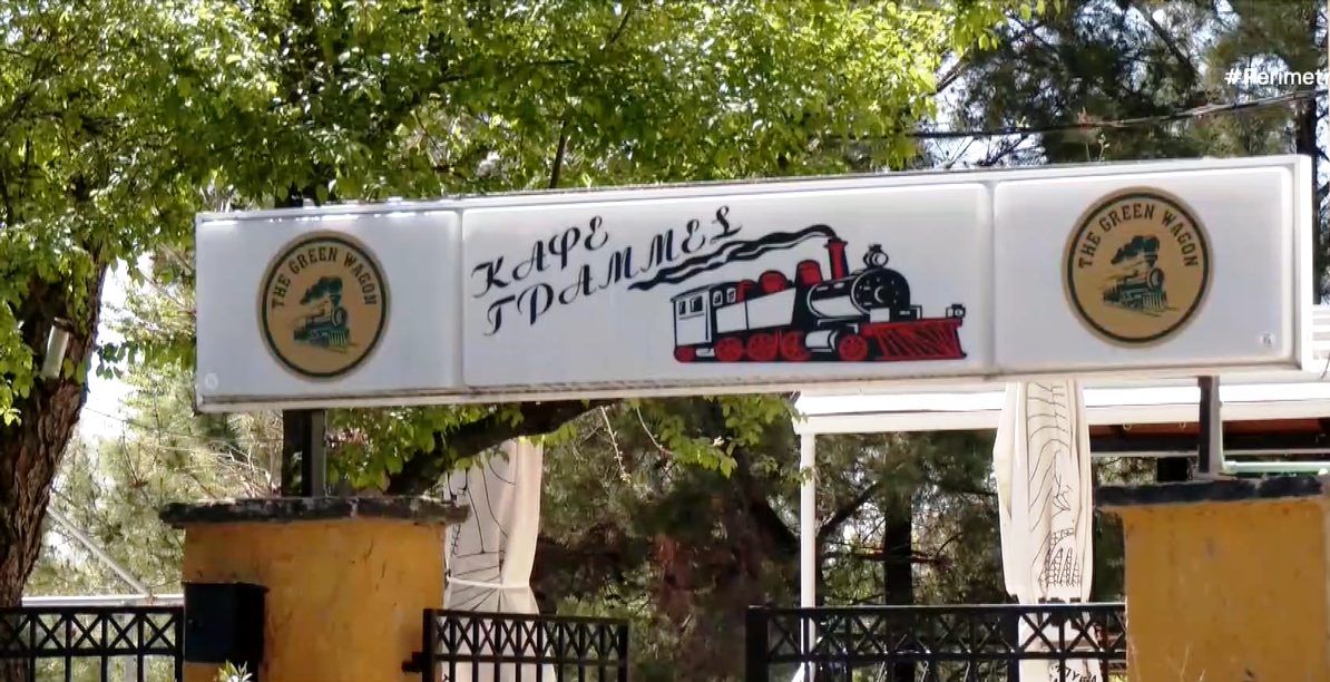Ένα εγκαταλελειμμένο βαγόνι τρένου έγινε “καφέ”