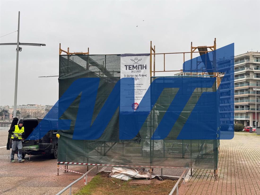 Τεμπη - Θεσσαλονικη - Δέντρο της μνήμης Τεμπη - Θεσσαλονικη - Δέντρο της μνήμης