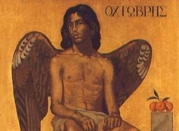 Πίνακας του Γιάννη Τσαρούχη