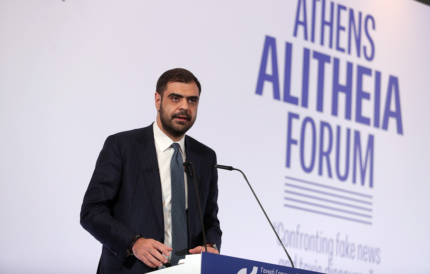 Live το Athens Alitheia Forum για την «αντιμετώπιση των ψευδών ειδήσεων και του τοξικού λόγου» Live το Athens Alitheia Forum για την «αντιμετώπιση των ψευδών ειδήσεων και του τοξικού λόγου»
