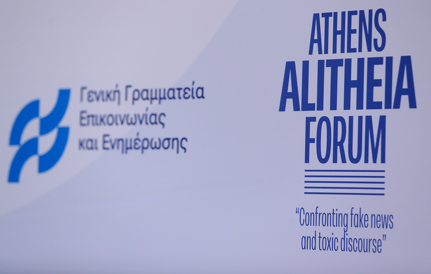 Live το Athens Alitheia Forum για την «αντιμετώπιση των ψευδών ειδήσεων και του τοξικού λόγου» Live το Athens Alitheia Forum για την «αντιμετώπιση των ψευδών ειδήσεων και του τοξικού λόγου»