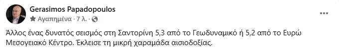 gerasimos_papadopoulos_0872c.jpg