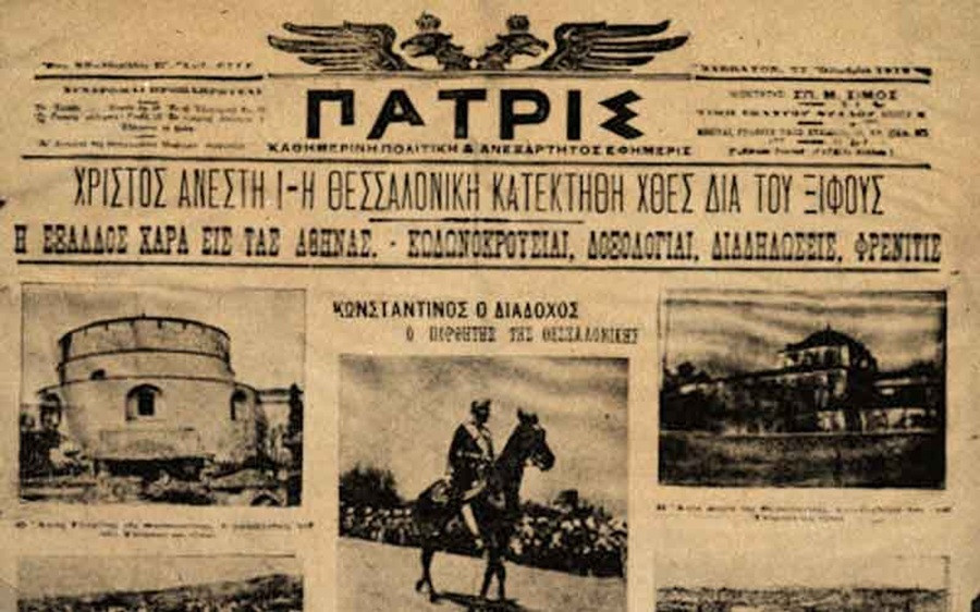 thessaloniki1_d07c9.jpg